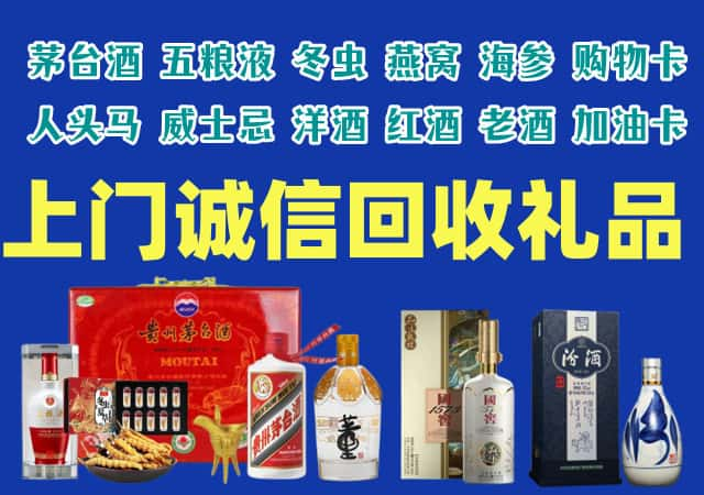 米脂县烟酒回收店